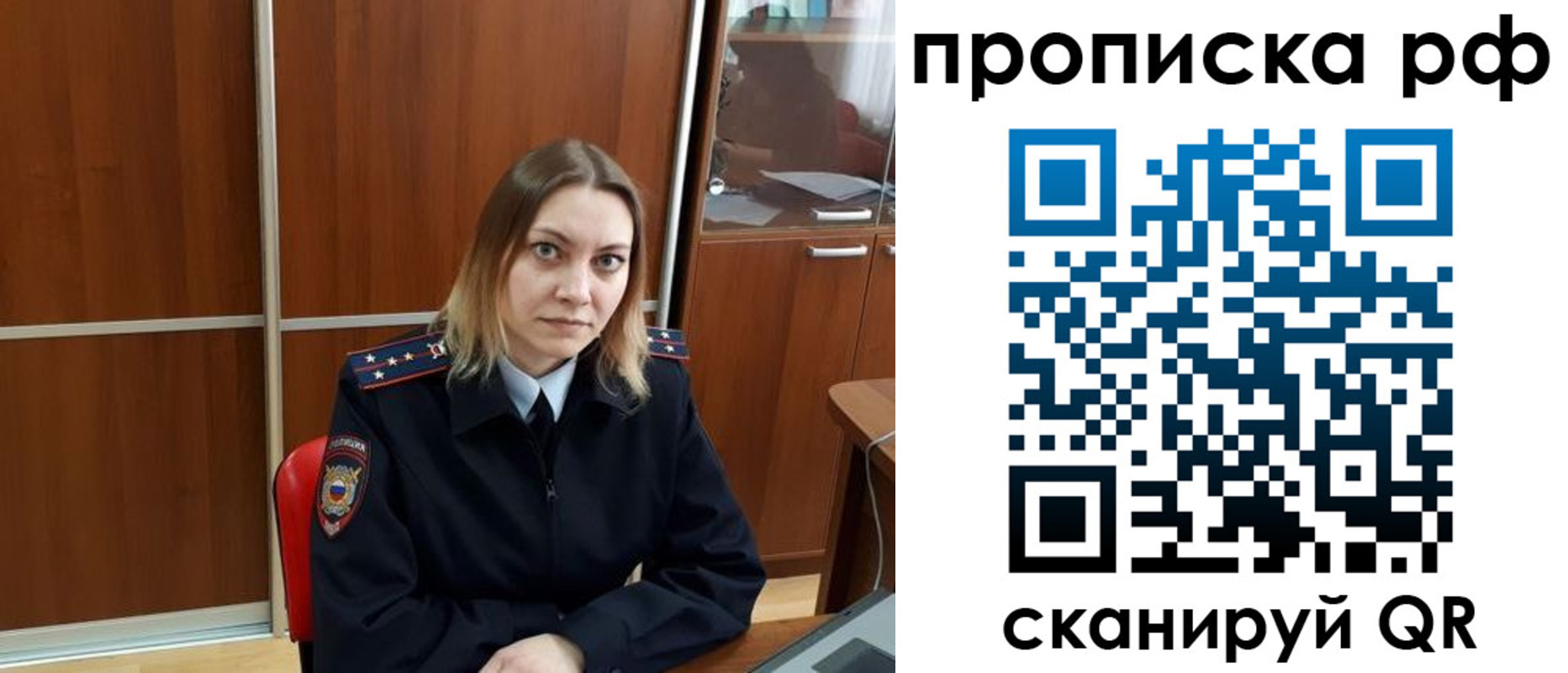 прописка паспорт в Полевском